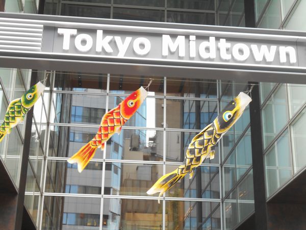東京ミッドタウンで鯉のぼりイベント3