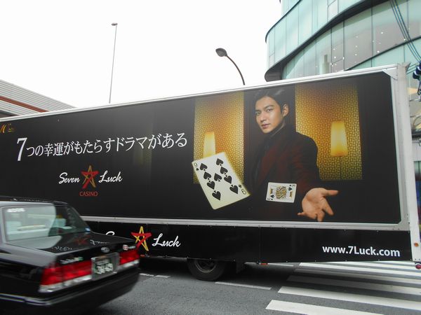 韓国外人専用カジノ「セブンラックカジノ」の宣伝カー六本木1