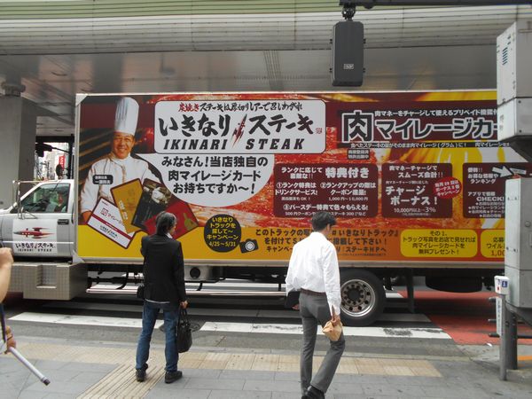 「いきなりステーキ」の宣伝カー1
