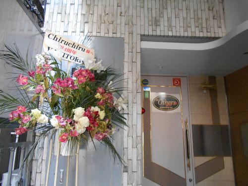 六本木「CHIRUCHIRU」四周年記念祝花